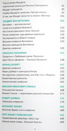 Михаил Казиник | магазин книг и дисков - Музыкальные антидепрессанты