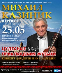 Семейный концерт Михаила Казиника, 25.05.2024 г., Ереван