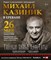Концерт "Тайные знаки культуры с Михаилом Казиником", 26.05.2024 г., Ереван - фото 4988