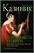 Парадоксы Гениев   Новинка!  Выпуск 2025 г. 1804 Парадоксы Гениев   Новинка!  Выпуск 2025 г. 1804